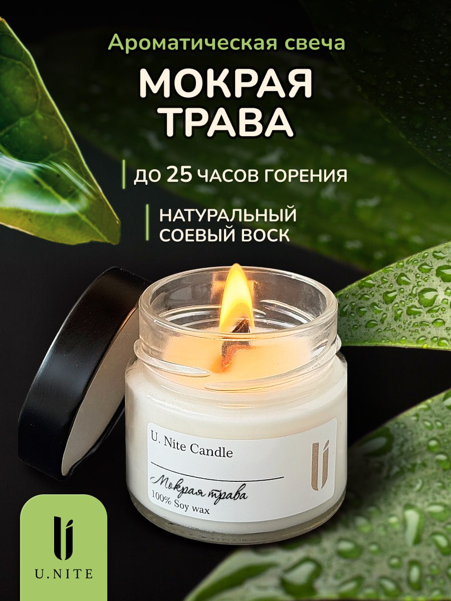 Мокрая Трава